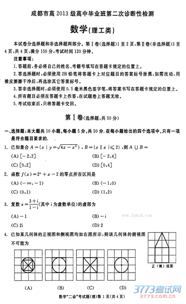 2016ɶѧ𰸳ɶи2013бҵڶԼѧ