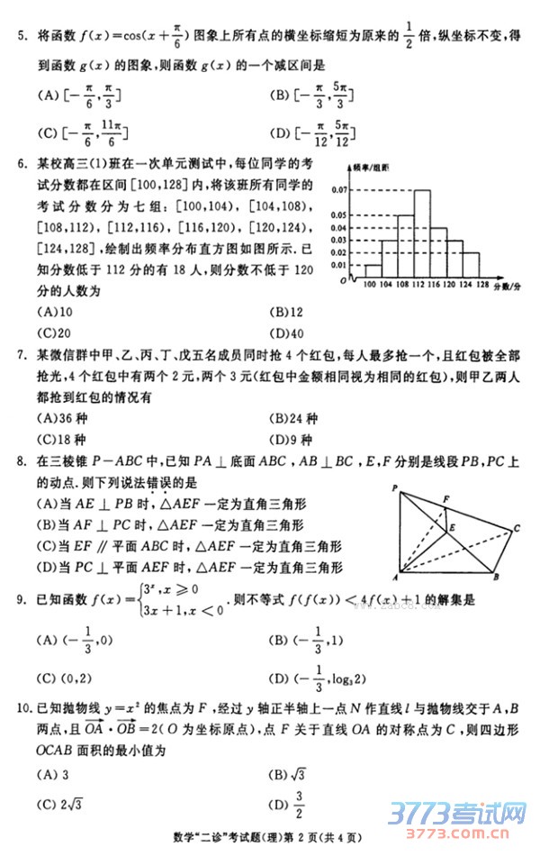 2016ɶѧ𰸳ɶи2013бҵڶԼѧ