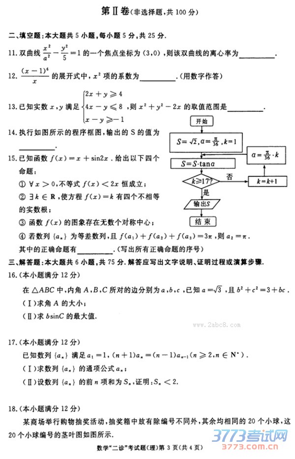 2016ɶѧ𰸳ɶи2013бҵڶԼѧ