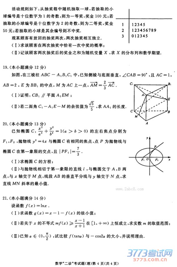 2016ɶѧ𰸳ɶи2013бҵڶԼѧ