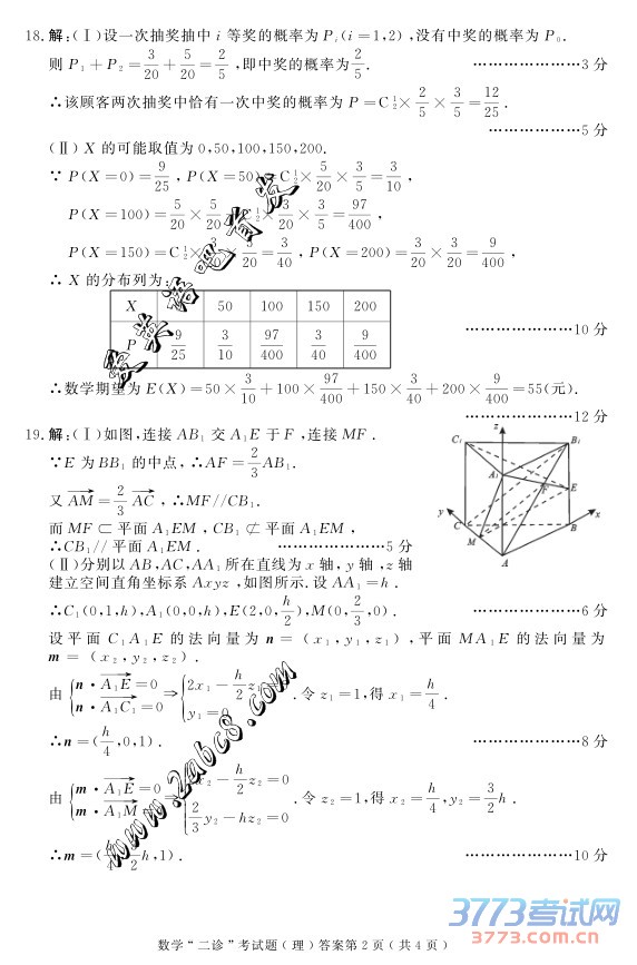 2016ɶѧ𰸳ɶи2013бҵڶԼѧ