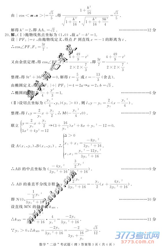 2016ɶѧ𰸳ɶи2013бҵڶԼѧ