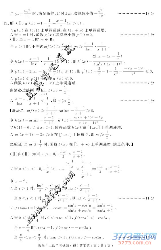 2016ɶѧ𰸳ɶи2013бҵڶԼѧ