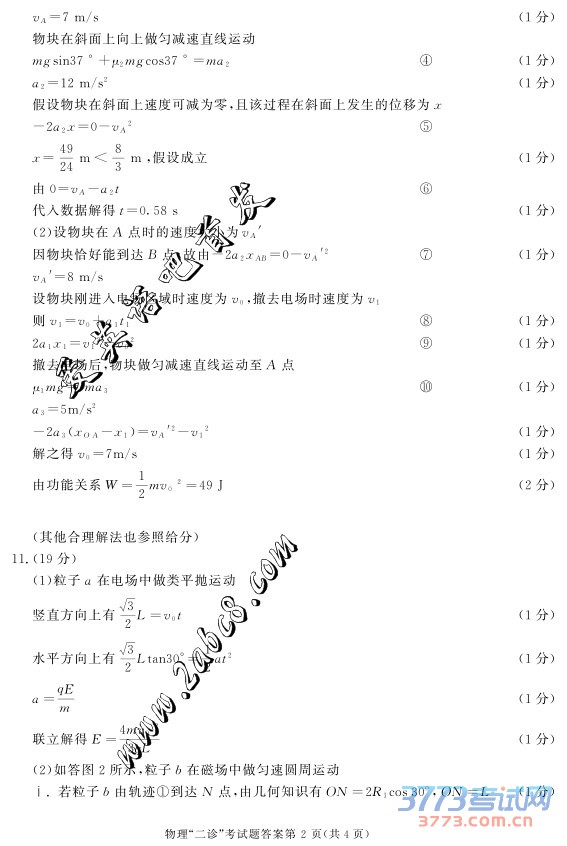 2016ɶ۴𰸳ɶи2013бҵڶԼ