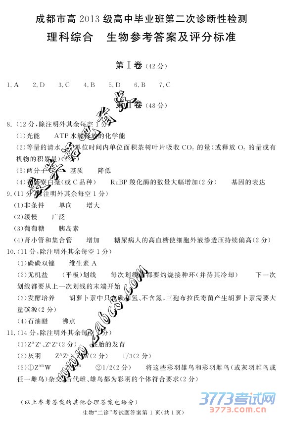 2016ɶ۴𰸳ɶи2013бҵڶԼ