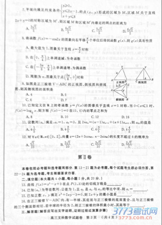 2016֣�ݶ�ģ��ѧ��֣����2016����б�ҵ�꼶�ڶ�������Ԥ����ѧ������Ŀ�