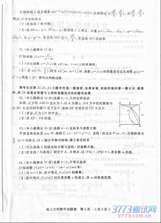 2016֣�ݶ�ģ��ѧ��֣����2016����б�ҵ�꼶�ڶ�������Ԥ����ѧ������Ŀ�