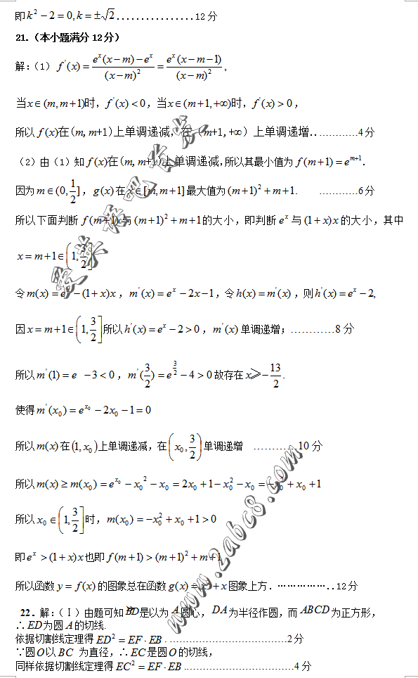 2016֣�ݶ�ģ��ѧ��֣����2016����б�ҵ�꼶�ڶ�������Ԥ����ѧ������Ŀ�