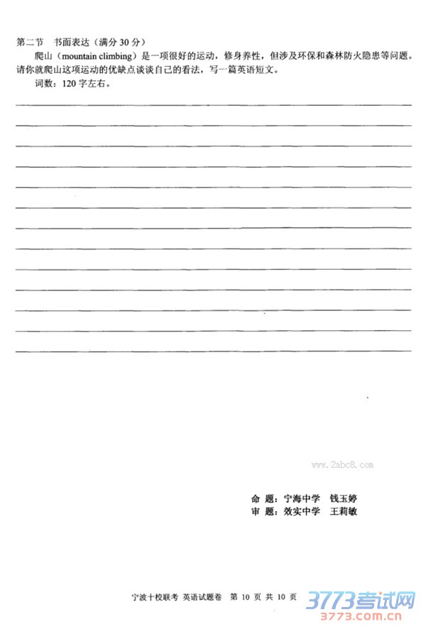 20163иʮУӢ⼰