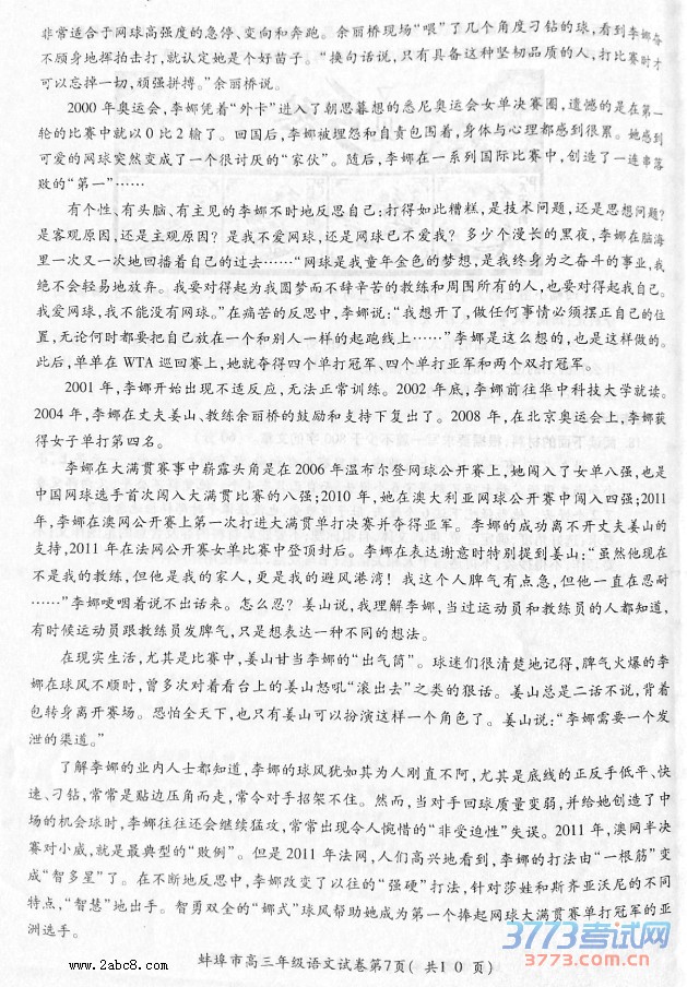 2016ģİ2016꼶ڶνѧ鿼