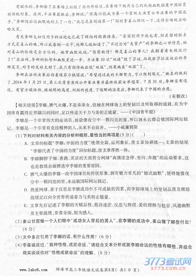 2016ģİ2016꼶ڶνѧ鿼