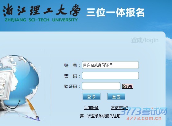 2016浙江理工大学三位一体测试入围考生名单查询 地址:/gaokao/zjsw/1940499.shtml