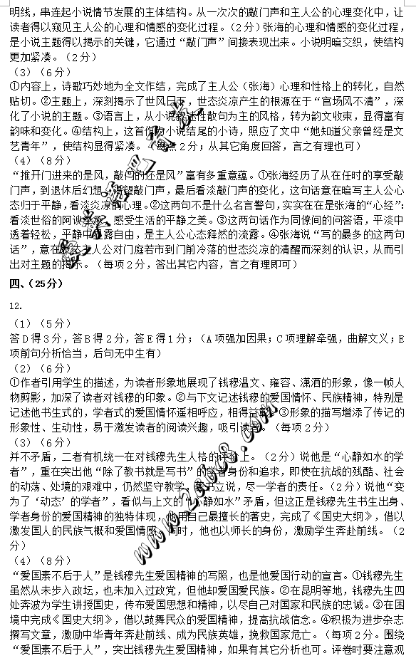 1459999789765249.png 2016锦州一模语文答案锦州市2016年高三质量检测(一)语文试题答案