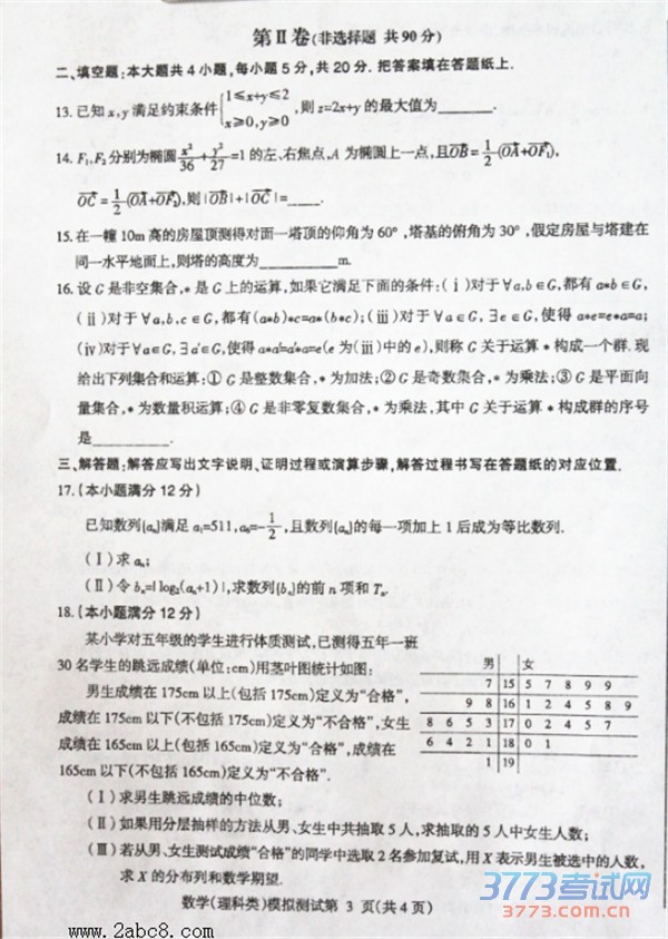 2016궫ʡн߿ģԾѧ