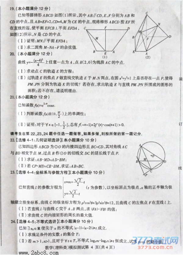 2016궫ʡн߿ģԾѧ