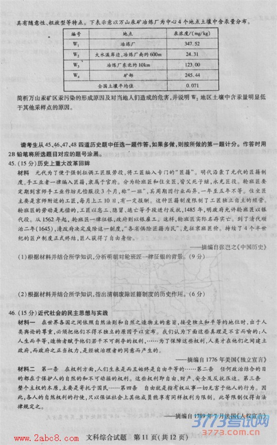 20164һ2015-2016ѧбҵ׶Բ