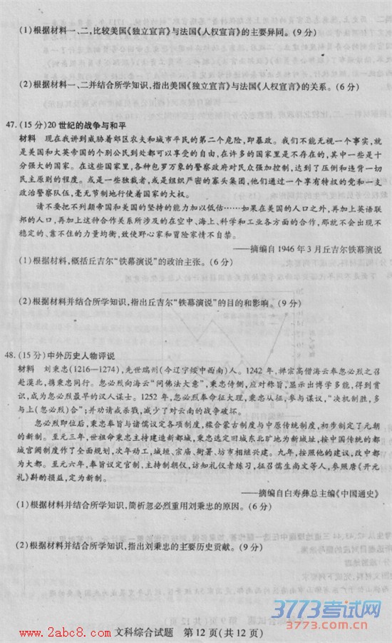 20164һ2015-2016ѧбҵ׶Բ