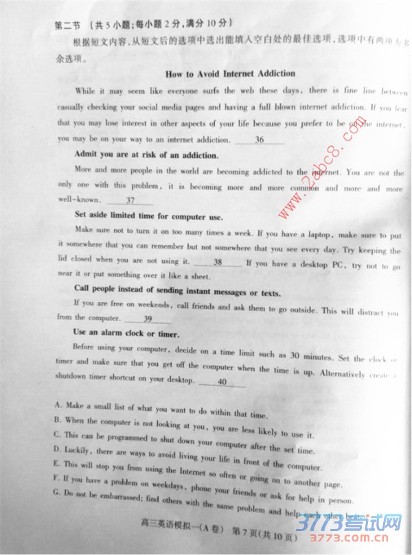 2016ʯׯһģӢ2016ʯׯибҵһģ⿼Ӣ