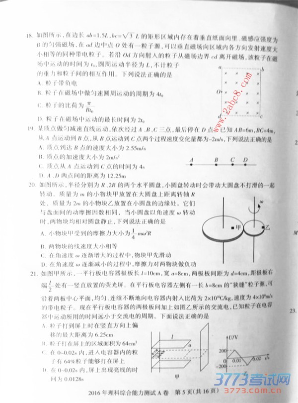 2016ʯׯһģ۴2016ʯׯибҵһģ⿼