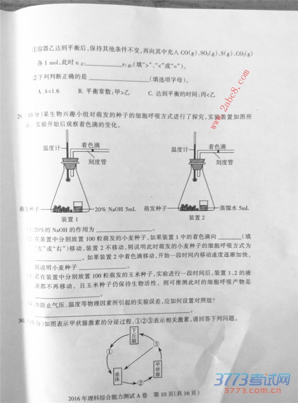 2016ʯׯһģ۴2016ʯׯибҵһģ⿼