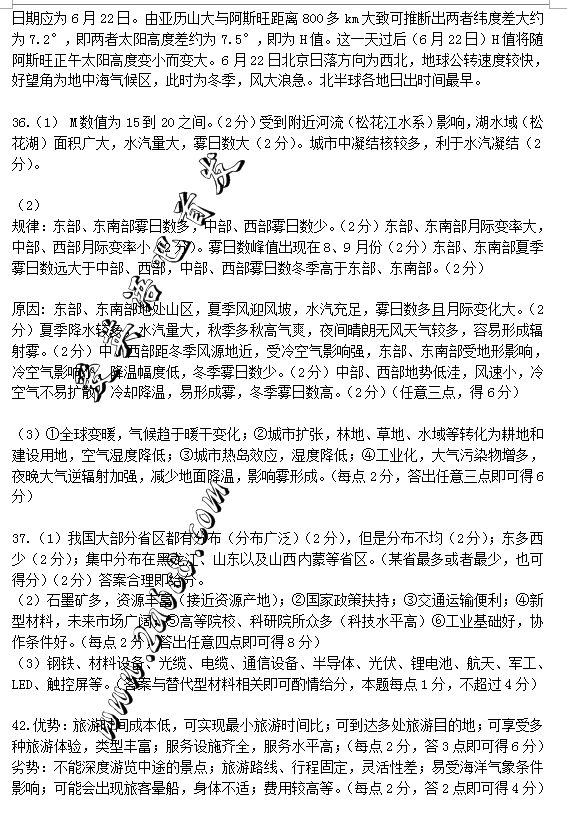 2016ʡУģ۴𰸶ʡУ2016ڶģ⿼