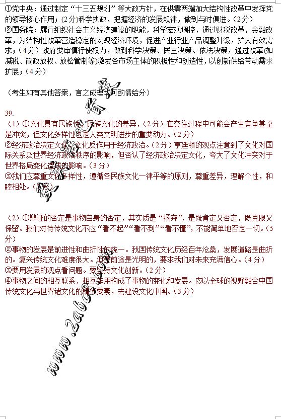 2016ʡУģ۴𰸶ʡУ2016ڶģ⿼