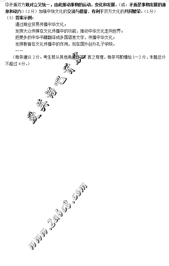 1460086041992676.png 2016石家庄一模文综答案2016届石家庄市高中毕业班第一次模拟考试文综试题答案