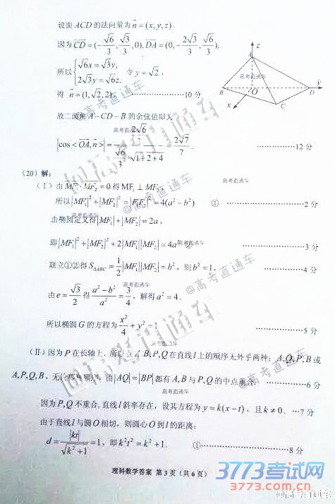 20164¹ʡ2016ͨߵѧУӦԿѧ