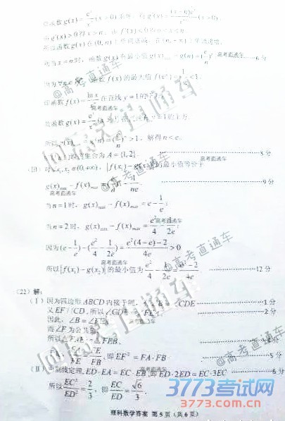 20164¹ʡ2016ͨߵѧУӦԿѧ