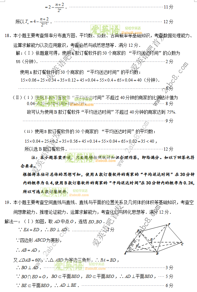 2016ʡʼѧ2016긣ʡͨбҵĿѧ
