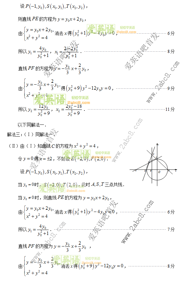 2016ʡʼѧ2016긣ʡͨбҵĿѧ
