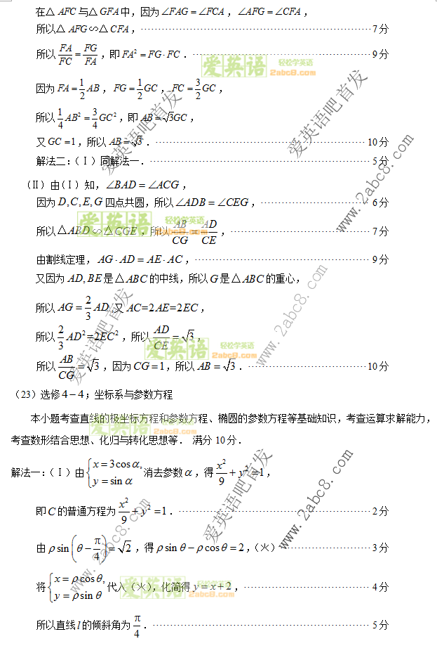 2016ʡʼѧ2016긣ʡͨбҵĿѧ