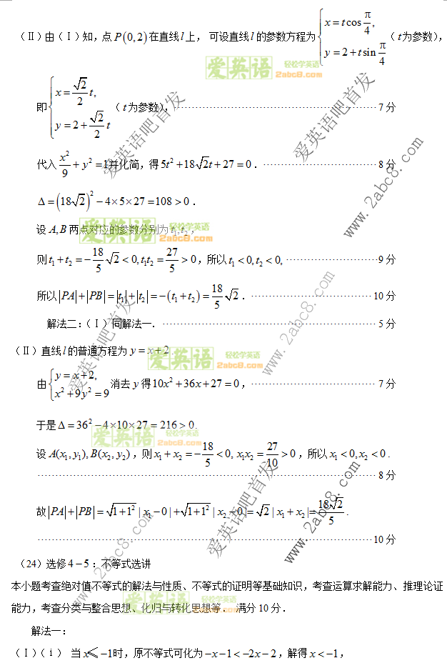 2016ʡʼѧ2016긣ʡͨбҵĿѧ