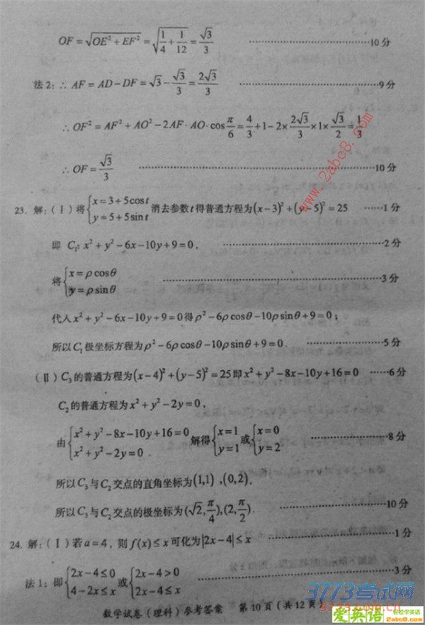 2016ïģѧï2016ڶθ߿ģ⿼ѧԾƣ