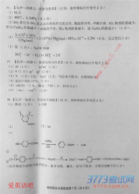 20164¹ʡ2016ͨߵѧУӦԿ