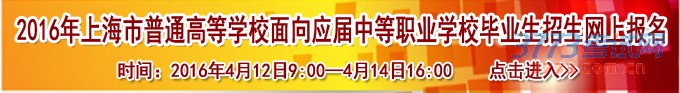 http://www.shmeea.com.cn/20160412.htm