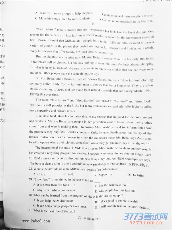 2016ݶģӢ𰸳ͨ2016ڶģ⿼Ӣ