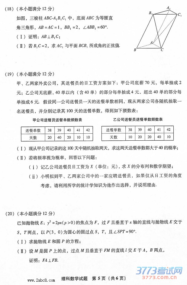 2016ʡʡʼѧ2016긣ʡͨбҵѧ