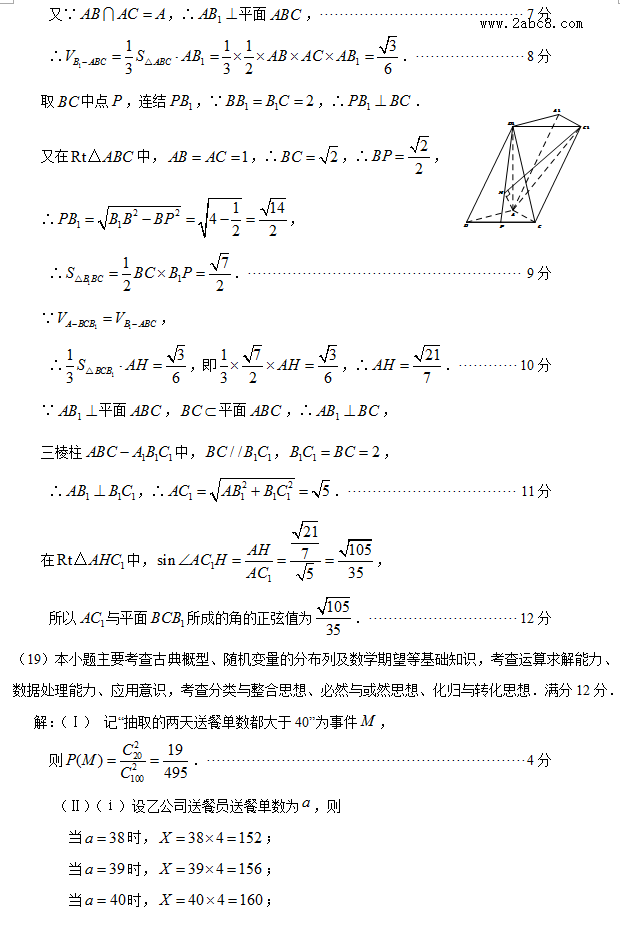 2016ʡʡʼѧ2016긣ʡͨбҵѧ