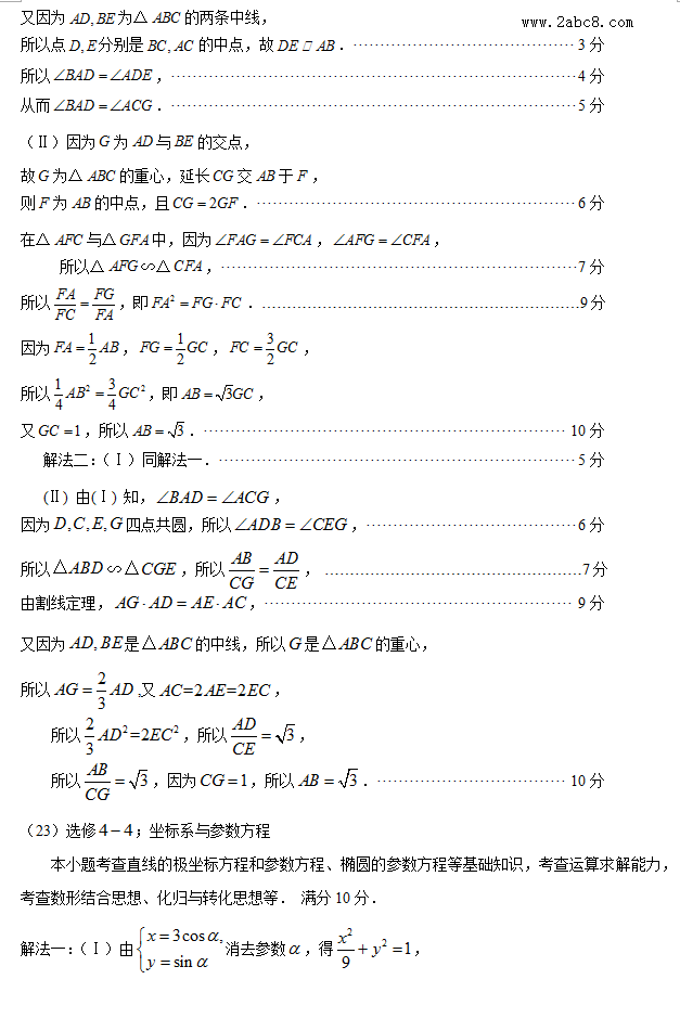 2016ʡʡʼѧ2016긣ʡͨбҵѧ