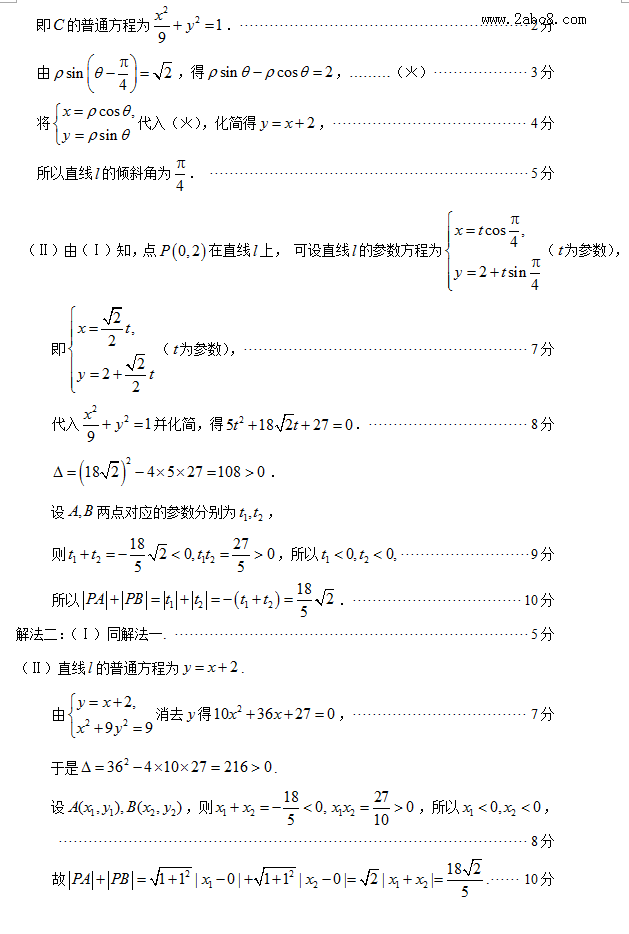2016ʡʡʼѧ2016긣ʡͨбҵѧ