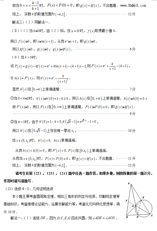 2016ʡʡʼѧ2016긣ʡͨбҵѧ