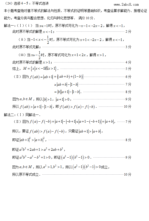 2016ʡʡʼѧ2016긣ʡͨбҵѧ
