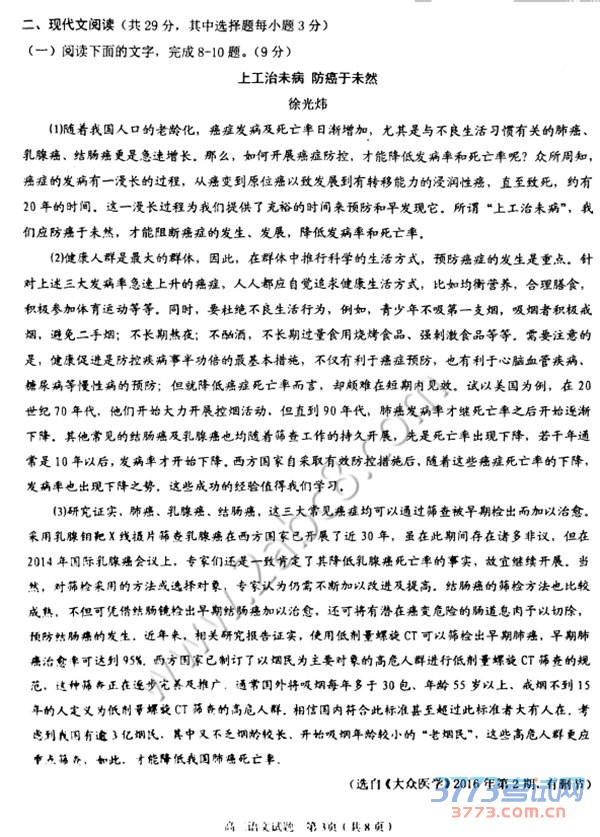 2016ݶģ2016иڶӦԲ2016.4