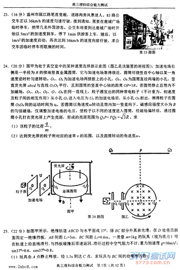 2016ݶģ2016иڶӦԲ