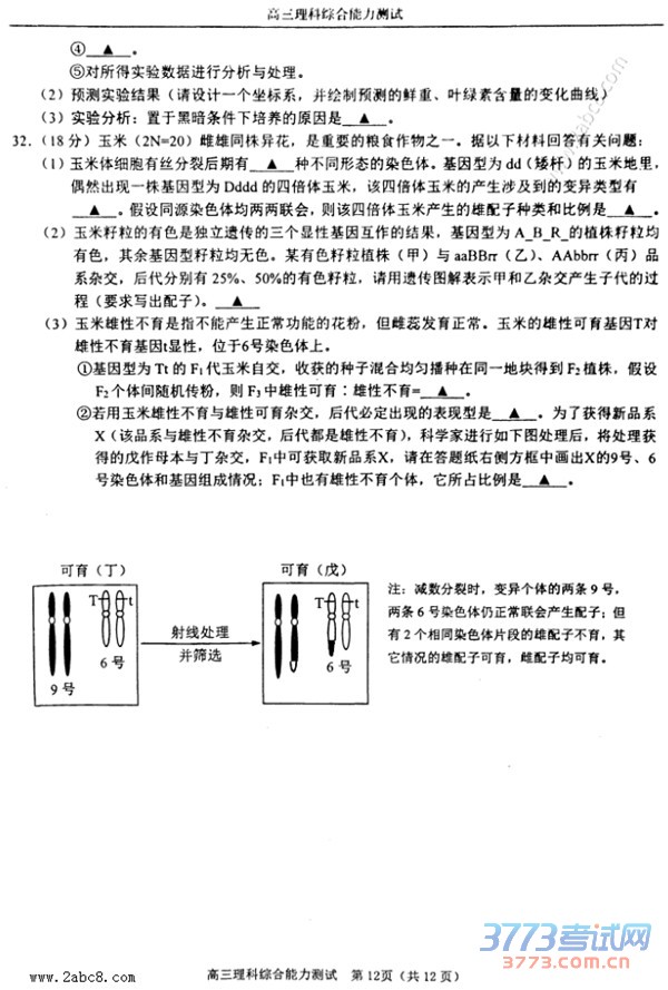 2016ݶģ2016иڶӦԲ