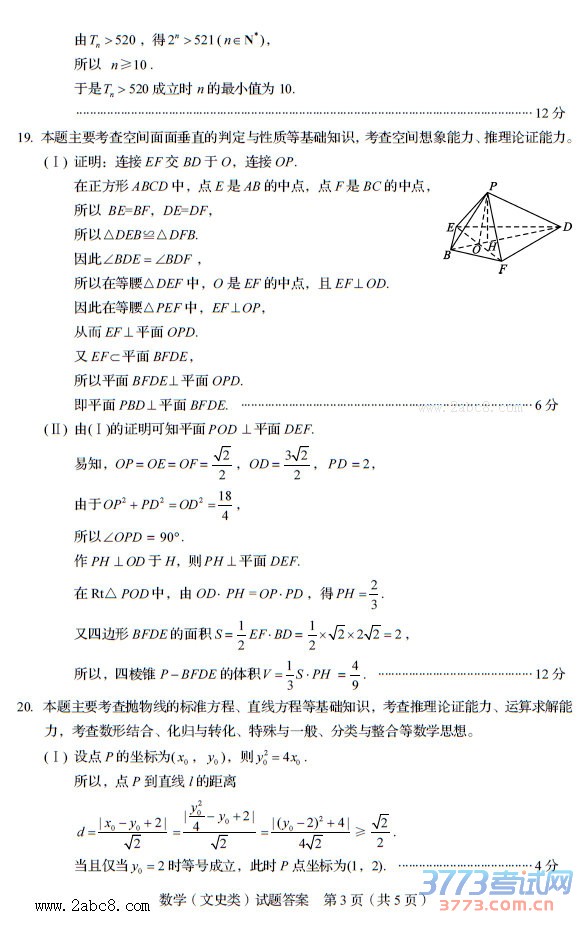 Ĵʡ2016ͨ߿ӦԲĿѧ⼰