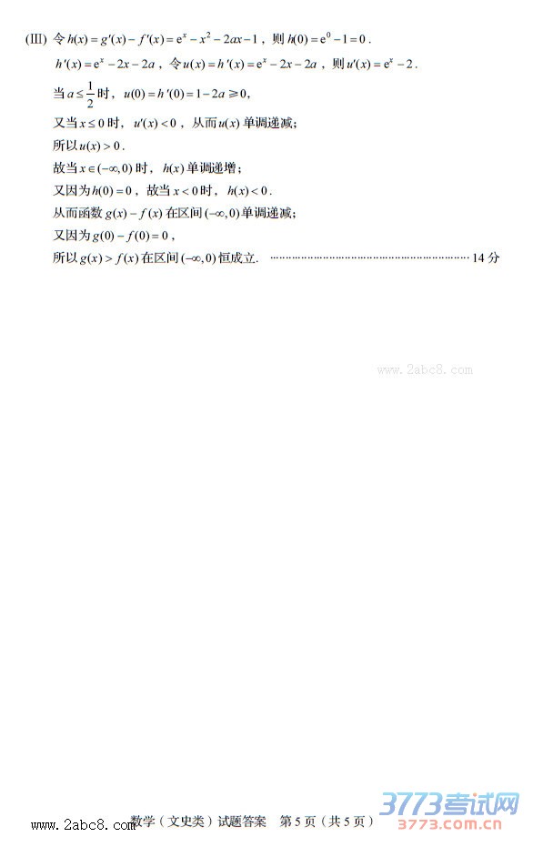 Ĵʡ2016ͨ߿ӦԲĿѧ⼰