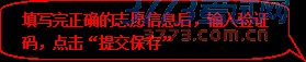 ԲǾαע: дȷ־ԸϢ֤룬ύ桱