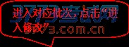 圆角矩形标注: 进入对应批次,点击“进入修改”